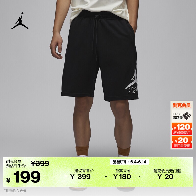 耐克乔丹男子针织短裤夏季法式毛圈舒适运动裤JORDAN FV7310