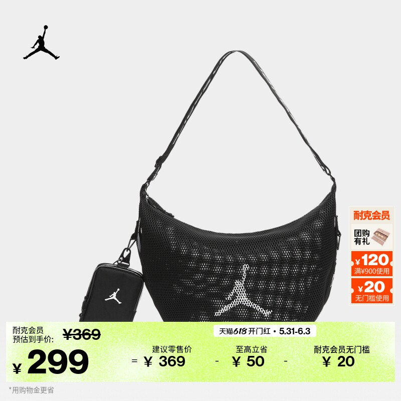 耐克乔丹收纳球包夏季JORDAN SPORT HQ7235
