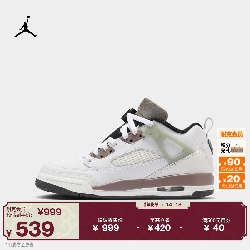 耐克乔丹大童缓震老爹鞋冬季男女童运动鞋JORDAN SPIZIKE HV5974