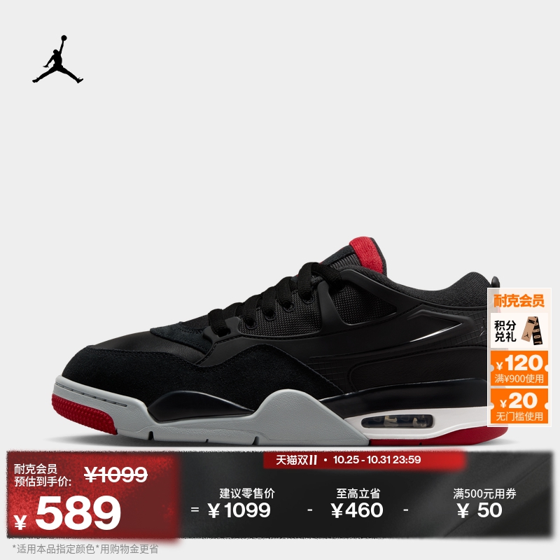Jordan官方4RM男子运动鞋骑士鞋