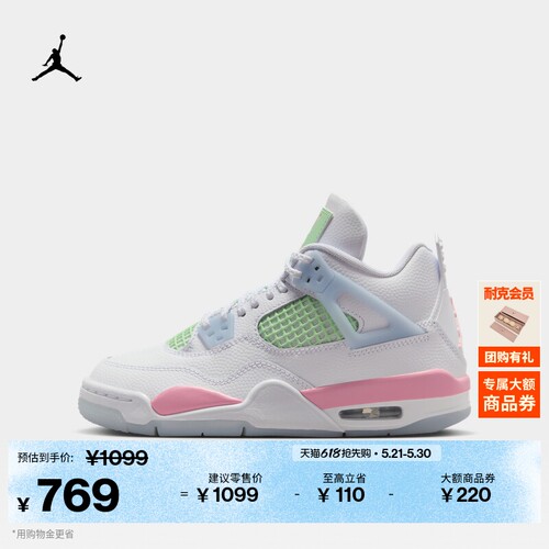 Jordan官方AJ4复刻大童运动鞋