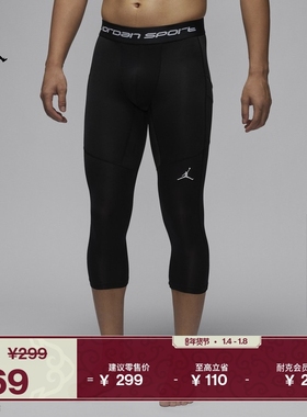 耐克乔丹男子透气七分紧身裤春季举重速干JORDAN DRI-FIT FV8635