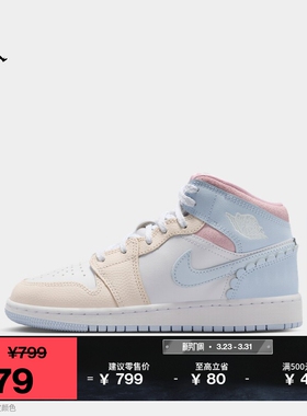 耐克乔丹大童平底板鞋春新款男女童中帮运动鞋JORDAN AJ1 IB7057