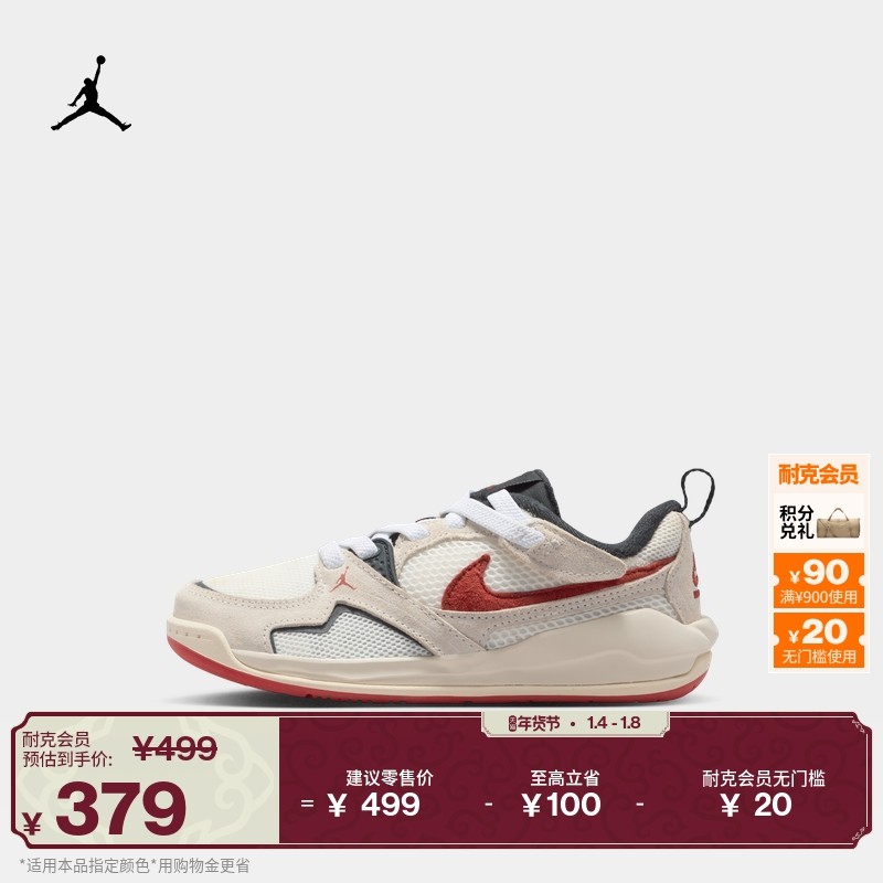 耐克乔丹幼童透气舒释鞋运动鞋春季轻便JORDAN CMFT ERA HQ0507