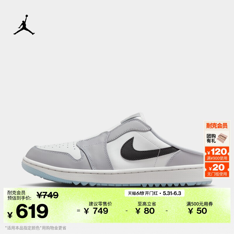 耐克乔丹透气高尔夫一脚蹬运动鞋夏季休闲AIR JORDAN MULE FJ1214