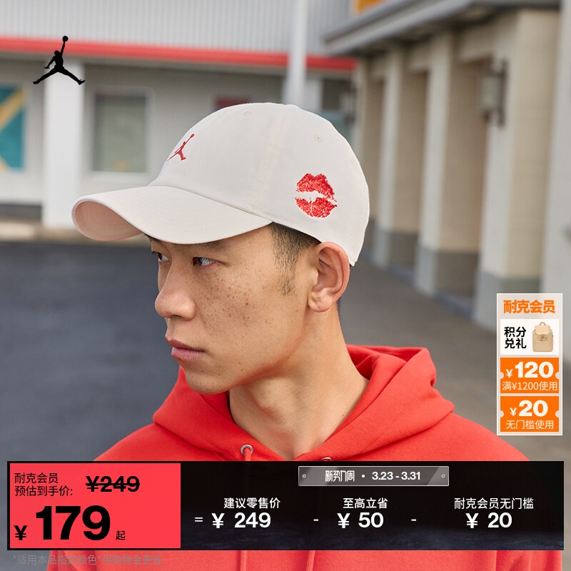 耐克乔丹时尚软顶运动帽春季新款纯棉滑扣简约经典JORDAN IQ0936