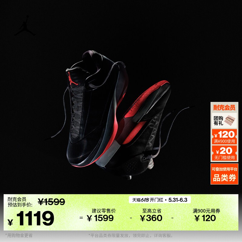 耐克乔丹男子全明星实战篮球鞋户外运动缓震JORDAN AJ40 IM7993