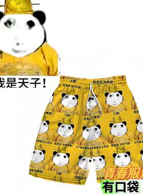 龙图大胆短裤男女休闲运动裤搞笑创意学生宽松睡裤情侣沙滩裤子