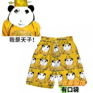 情侣沙滩裤 搞笑创意学生宽松睡裤 子 男女休闲运动裤 龙图大胆短裤