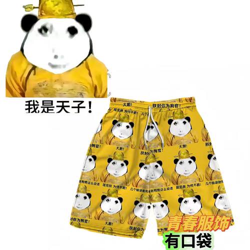 龙图大胆短裤男女休闲运动裤搞笑创意学生宽松睡裤情侣沙滩裤子
