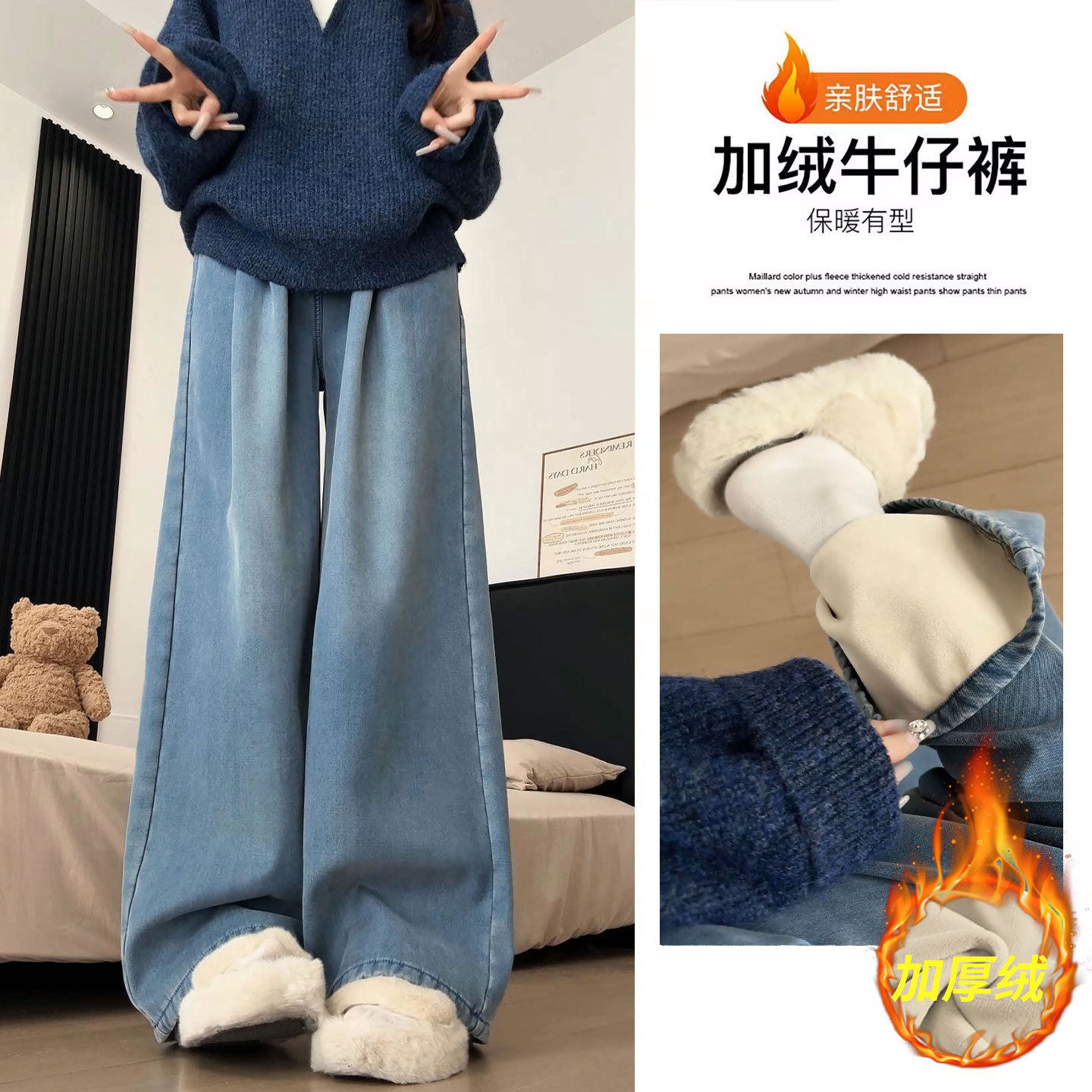 Women loose wide leg jeans with added fleece加绒牛仔裤女阔腿