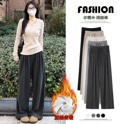 Women's loose, lazy and flannel wide leg pants女加绒阔腿裤