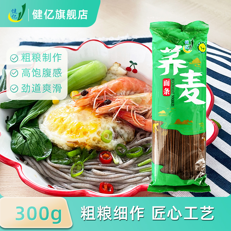 健亿东北正宗荞麦面条300g粗粮