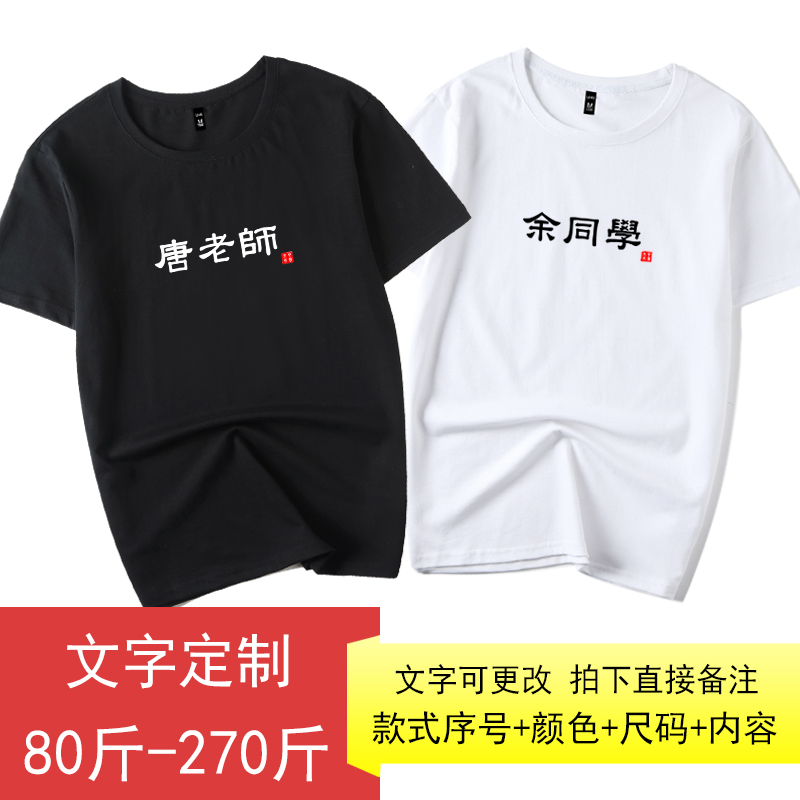 百家姓陈同学老师短袖文字t恤男女情侣装bf风学生班服团体服定制 仟豹旗舰店 百家姓陈同学老师短袖文字t恤男女情侣装bf风学生班服团体服定制 仟豹旗舰店