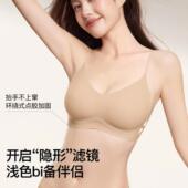 粉底液隐形不T内衣女小胸聚拢无钢圈凉感无痕美背文胸罩夏季 薄款