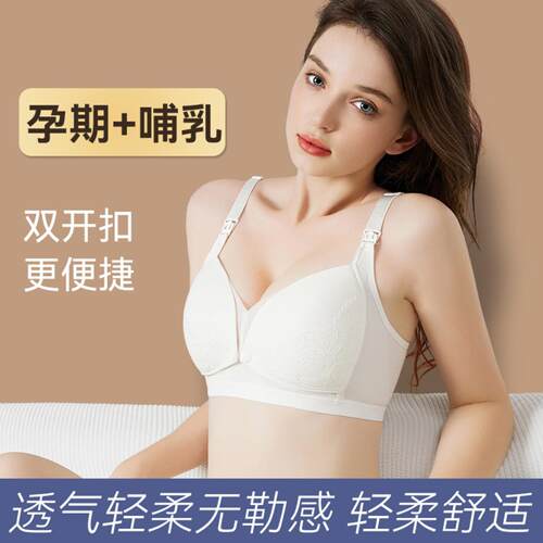 霞婷夏季新款哺乳文胸舒适孕产