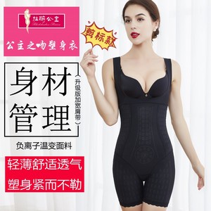 杜鹃公主之吻内衣旗舰店塑身衣收腹裤束腰正品负离子连体雕紧身衣