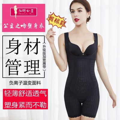 杜鹃公主之吻内衣旗舰店塑身衣收腹裤束腰正品负离子连体雕紧身衣