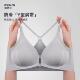 珀依兰 双前扣内衣女小胸聚拢防滑不掉肩交叉肩带Y型美背露背文胸