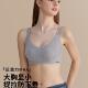 大码 大胸显小收副乳防下垂全罩杯聚拢文胸 胖MM无痕提拉内衣女薄款