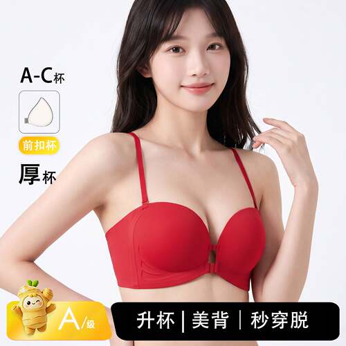 前扣内衣小胸聚拢显大收副乳无