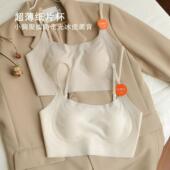 超薄云感衣冰丝细肩带内衣女显小夏季 无痕内衣防下垂纸片猫爪杯女