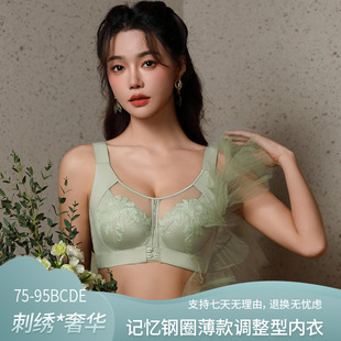 大码刺绣抹胸文胸大胸显小薄杯内衣收副乳宽肩带软钢圈调整型内衣
