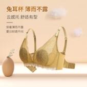 撞色性感兔耳朵杯乳胶文胸聚拢调整型超薄款 蕾丝美背无钢圈内衣女