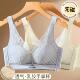 8501乳胶手托杯中厚无钢圈无磁内衣女聚拢防下垂调整型收副乳文胸