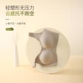全罩杯无钢圈内衣裸感舒适无痕舒适胸罩聚拢防外扩防下垂简约文胸