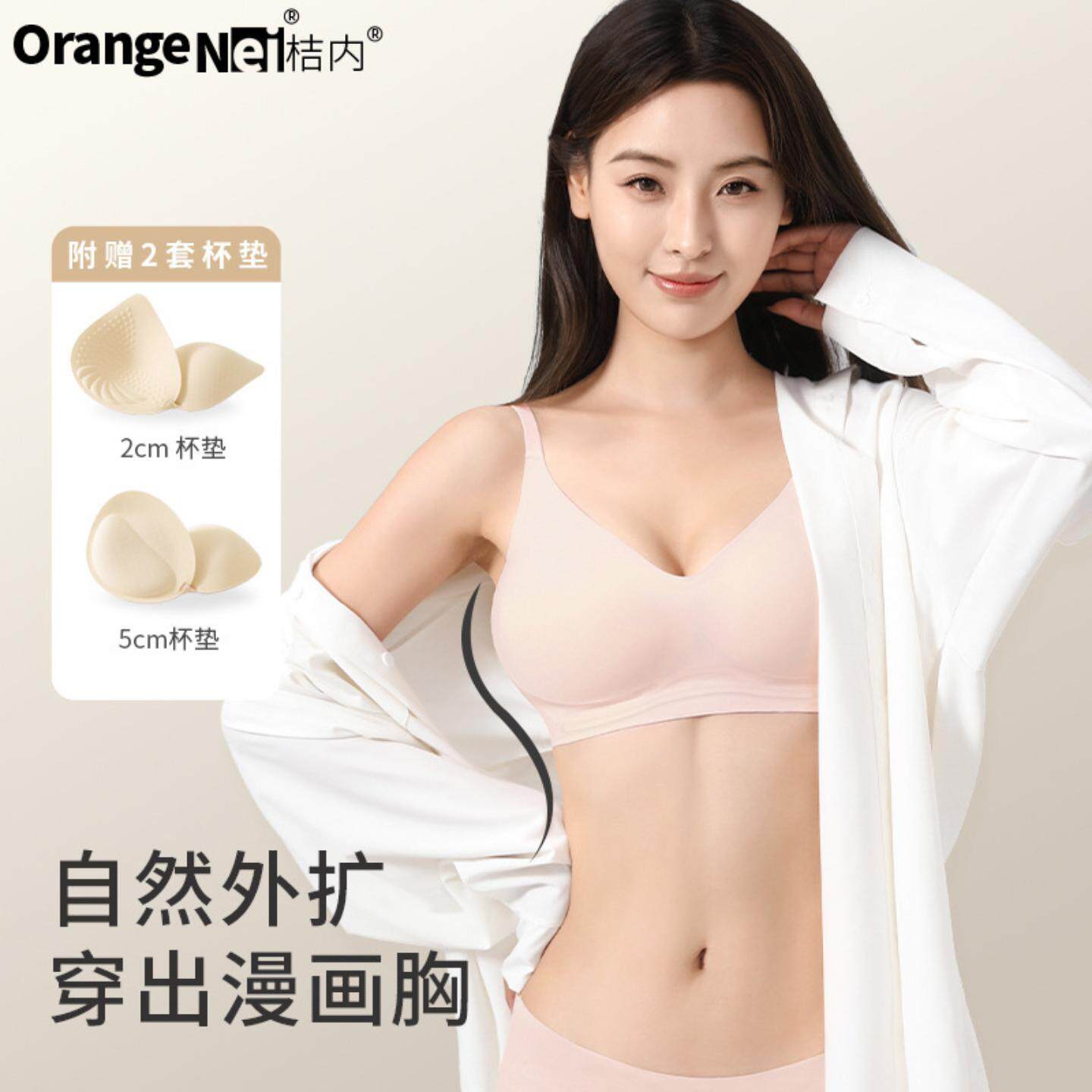 桔内木木内衣女外扩蓬蓬杯小胸聚拢显大收副乳漫画胸无软支撑聚拢