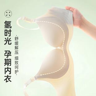 前开扣无痕哺乳内衣薄无钢圈聚拢上托怀孕期产后喂奶防下垂文胸罩