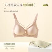 黑科技美胸内衣女果冻胶软支撑舒适立体聚拢承托轻薄ABC杯文胸罩