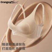 桔内木木内衣女夏季 隐形无痕兔耳杯大胸显小聚拢收副乳 粉底液薄款