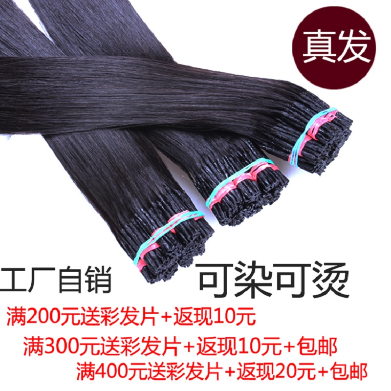 无痕接发真发假发女纳