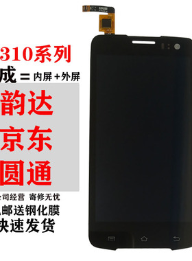 适用韵达圆通i6310 BCT快递工业手机屏幕M7京东触摸外屏PDA总成