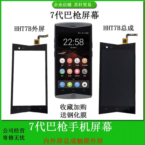 手机玻璃液晶显示屏幕总成