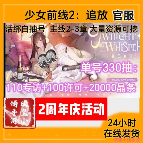 少女前线2追放初始号自抽号