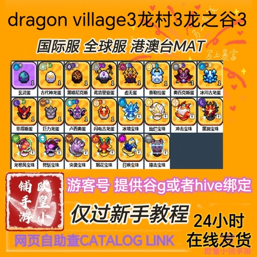 龙之谷3全球服初始号港台kr