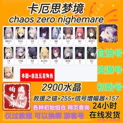 卡厄斯梦境初始号国际服亚服