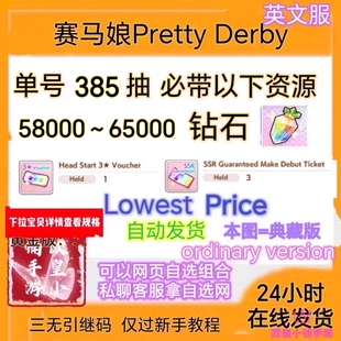 赛马娘国际服英文服初始号global PrettyDerby满破北黑 Umamusume