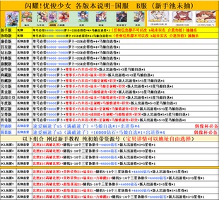 闪耀优俊少女赛马娘国服/B服满破北黑圣诞帽速子自抽号自选初始号