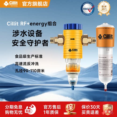 cillit原装进口健康基础净水器