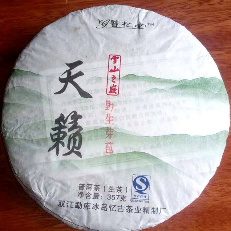 普洱茶批次新款2015年云南普洱茶生饼357g饼七子饼茶天籁芽包邮