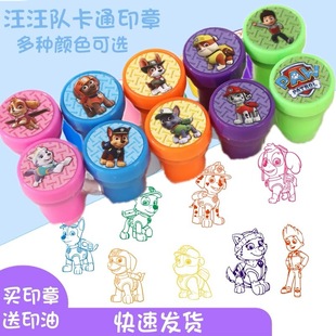汪队印章多彩卡通印章套装萌趣动漫图案狗手账儿童专盖章趣味拉满