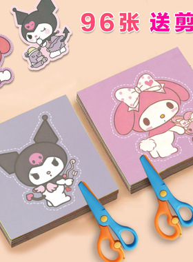 三丽欧正方形3-4初级安全手工小号幼儿园剪纸折纸玩具DIY卡纸6岁