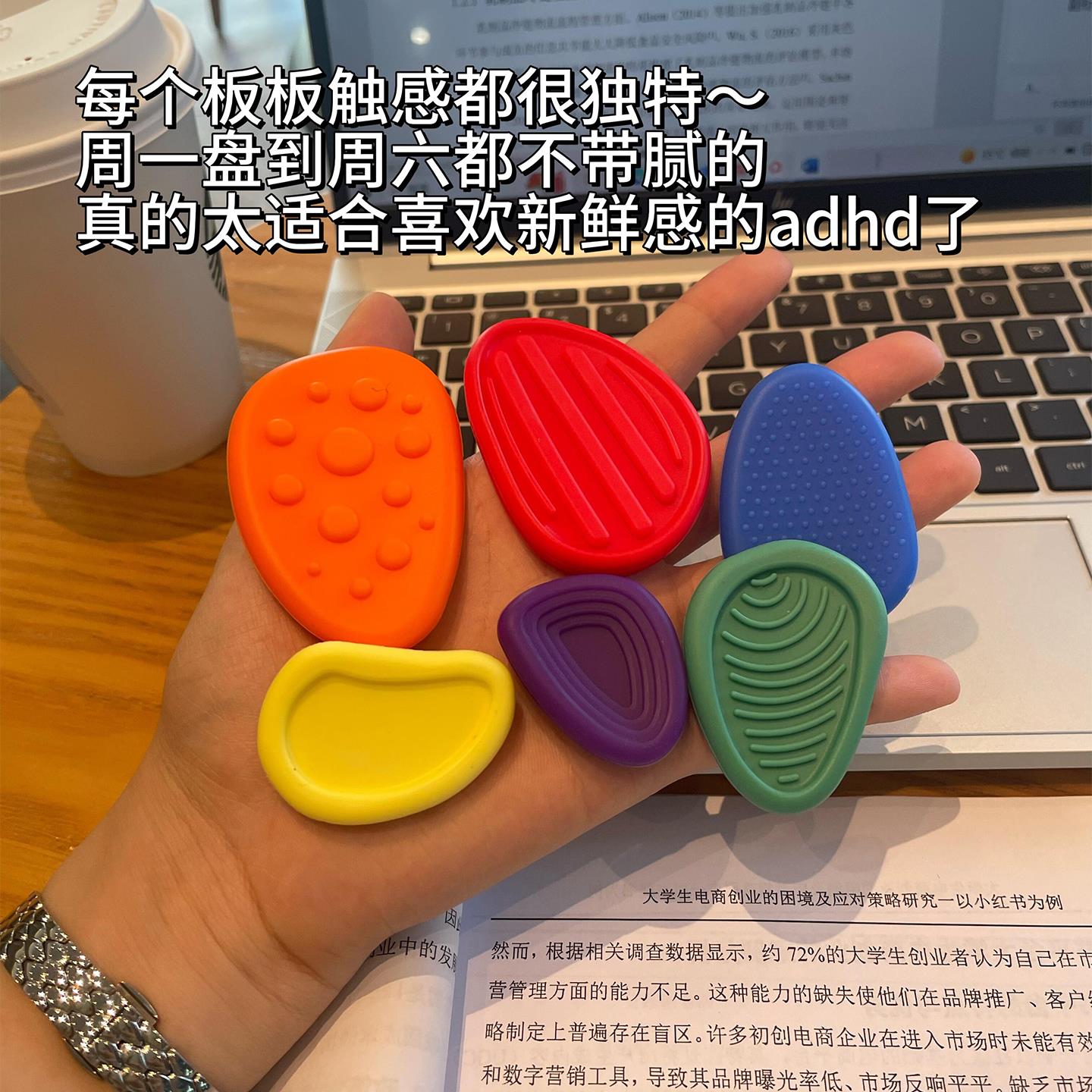 【注意力集中神器】考研专升本背书感官石专注解压缓解焦虑纹理石