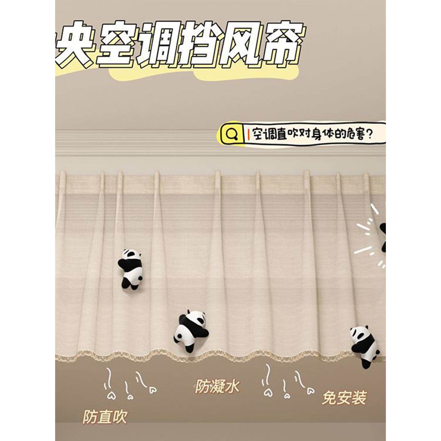 中央空调挡风帘出风口挡风板防直吹防冷凝水坐月子遮风帘2025新款