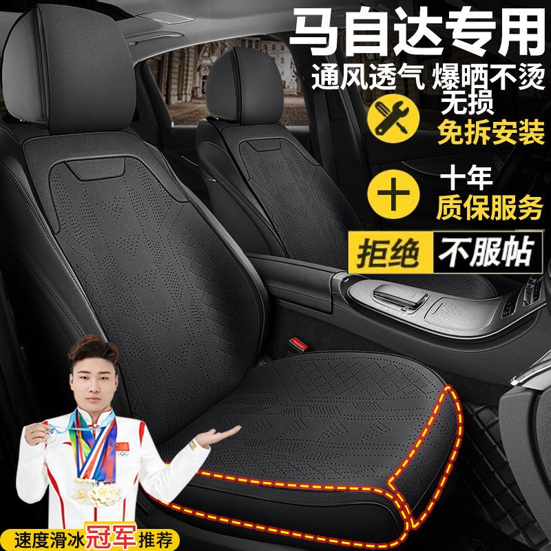 马自达汽车坐垫全包昂克赛拉CX-50行也CX5/8四季半包翻毛皮座椅套