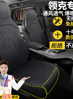 领克汽车坐垫全包01/03/08/09/06/05emp四季通用半包翻毛皮座椅套